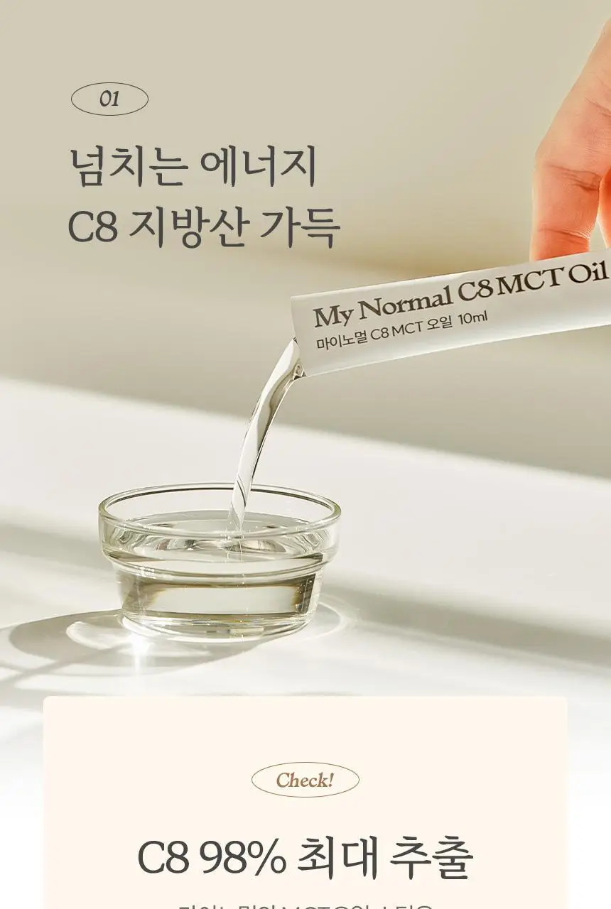 마이노멀 C8 MCT오일 스틱 10ml 15포 상세페이지 3