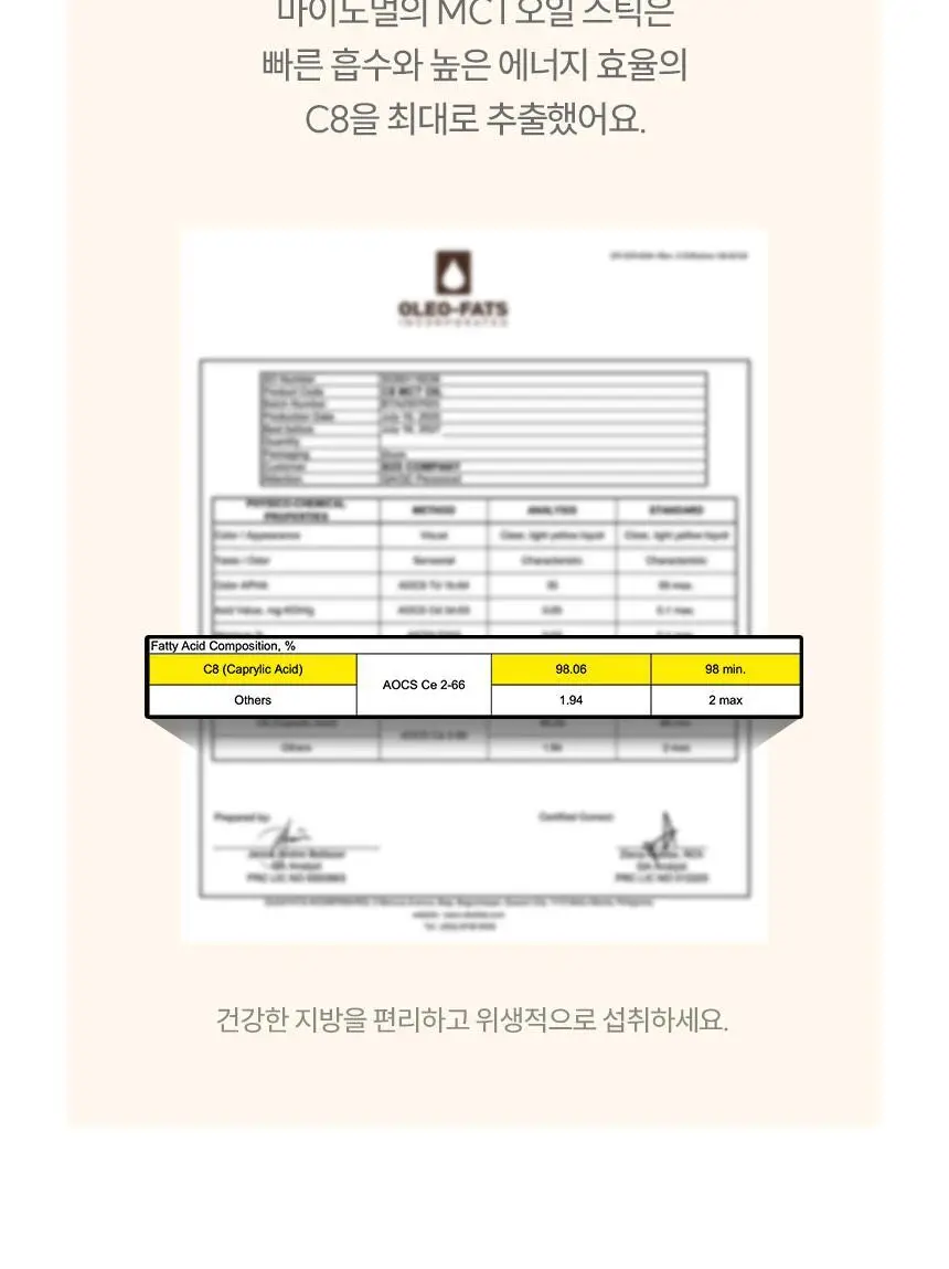 마이노멀 C8 MCT오일 스틱 10ml 15포 상세페이지 4