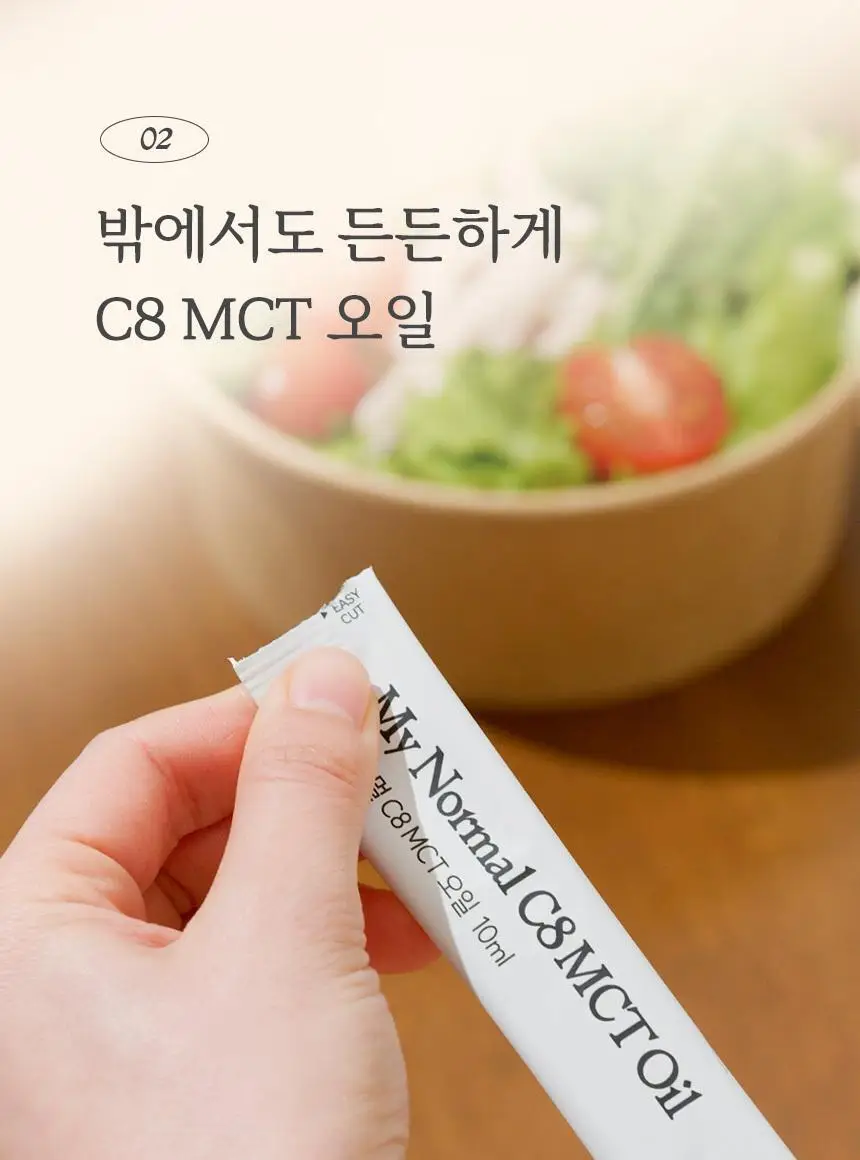 마이노멀 C8 MCT오일 스틱 10ml 15포 상세페이지 5