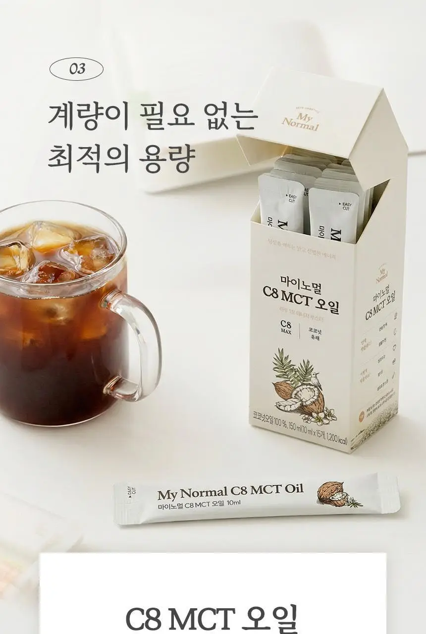 마이노멀 C8 MCT오일 스틱 10ml 15포 상세페이지 10