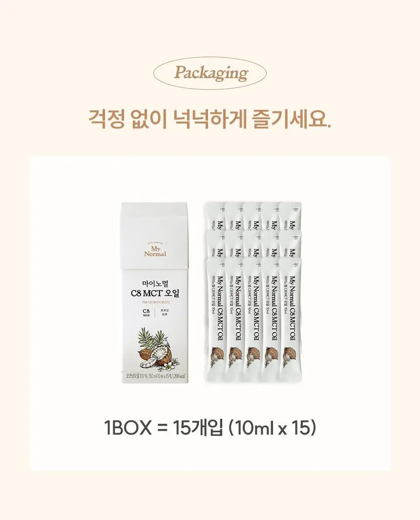 마이노멀 C8 MCT오일 스틱 10ml 15포 상세페이지 12
