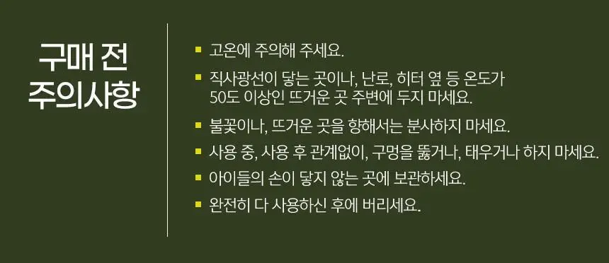 만토바 엑스트라버진 올리브오일 스프레이 16종 중 택1 상세페이지 12