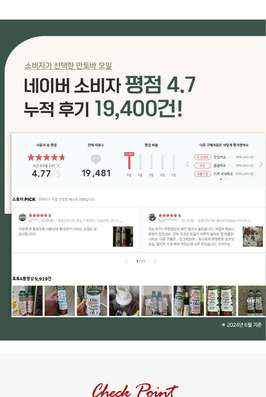 만토바 키즈 오가닉 엑스트라 버진 올리브오일 스프레이 100ml 상세페이지 4