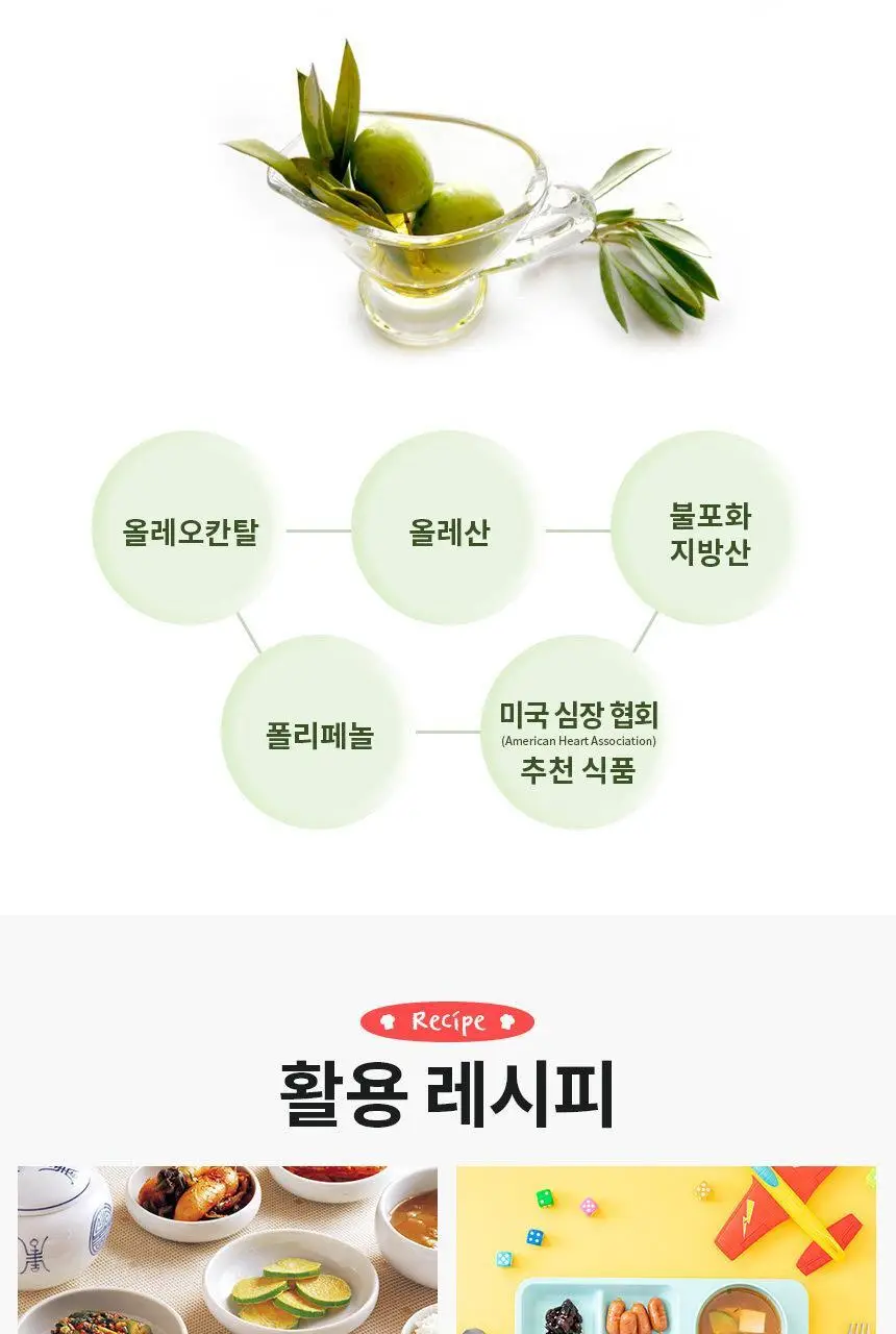 만토바 키즈 오가닉 엑스트라 버진 올리브오일 스프레이 100ml 상세페이지 7
