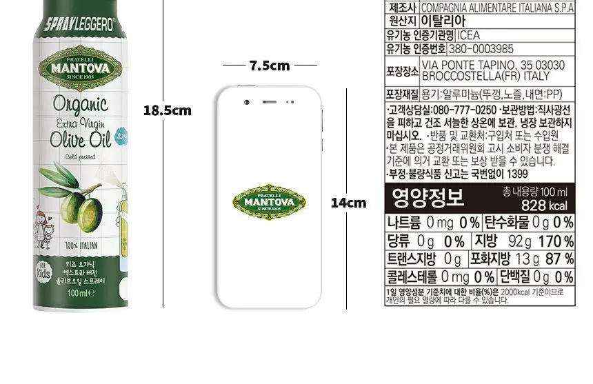 만토바 키즈 오가닉 엑스트라 버진 올리브오일 스프레이 100ml 상세페이지 10