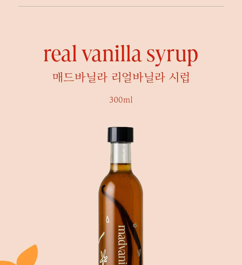 매드바닐라 데일리 세트 (리얼바닐라시럽 300ml+콜드브루원액300ml+밀크티베이스300ml) 상세페이지 4