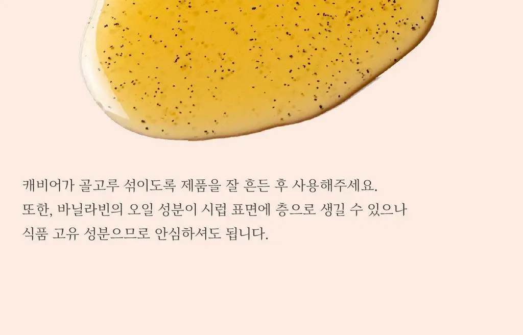 매드바닐라 데일리 세트 (리얼바닐라시럽 300ml+콜드브루원액300ml+밀크티베이스300ml) 상세페이지 10