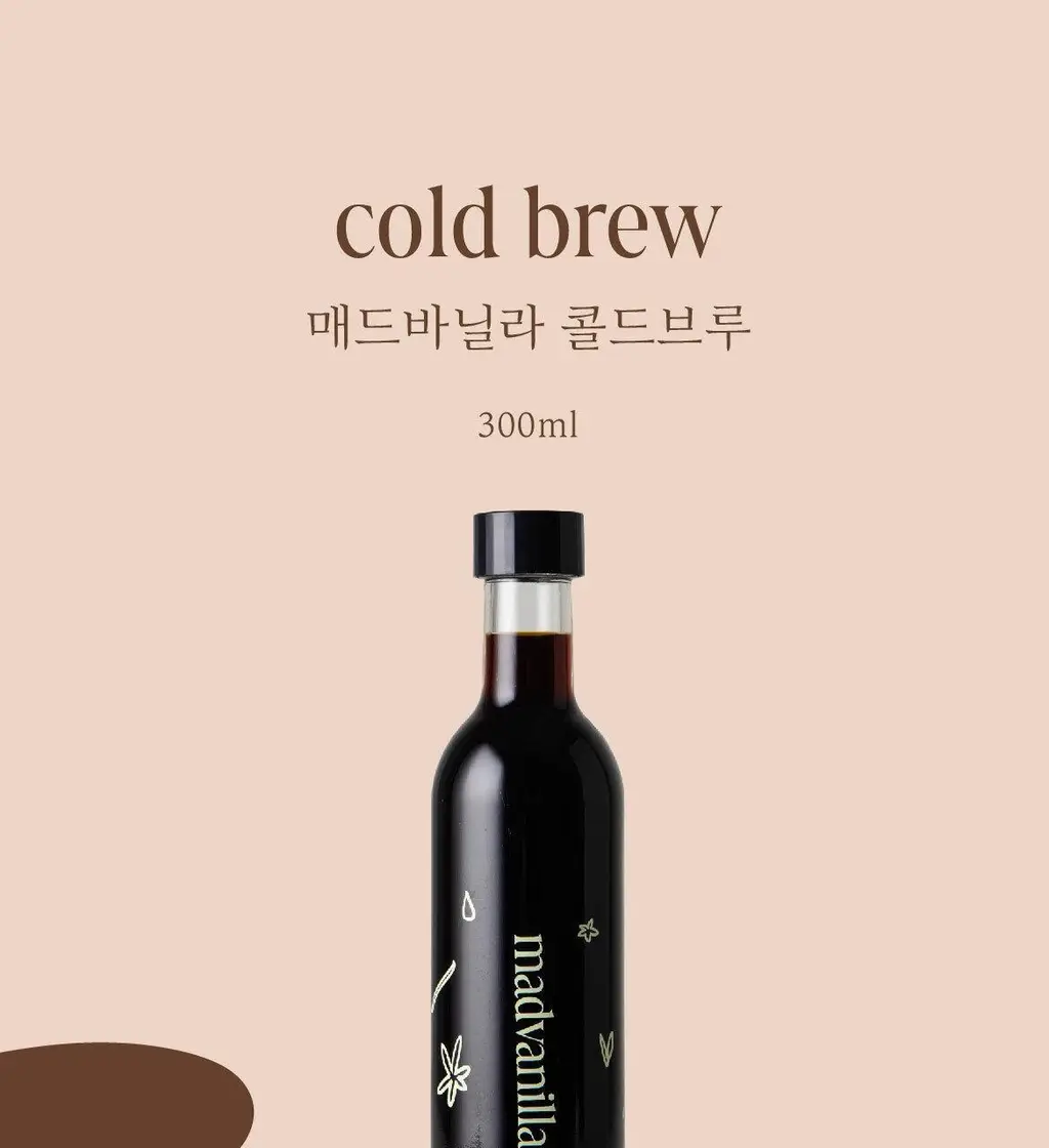 매드바닐라 데일리 세트 (리얼바닐라시럽 300ml+콜드브루원액300ml+밀크티베이스300ml) 상세페이지 11