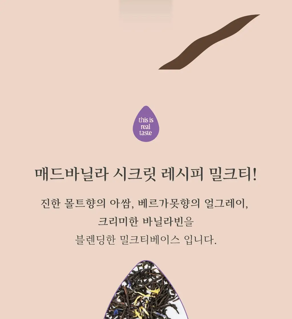 매드바닐라 데일리 세트 (리얼바닐라시럽 300ml+콜드브루원액300ml+밀크티베이스300ml) 상세페이지 15