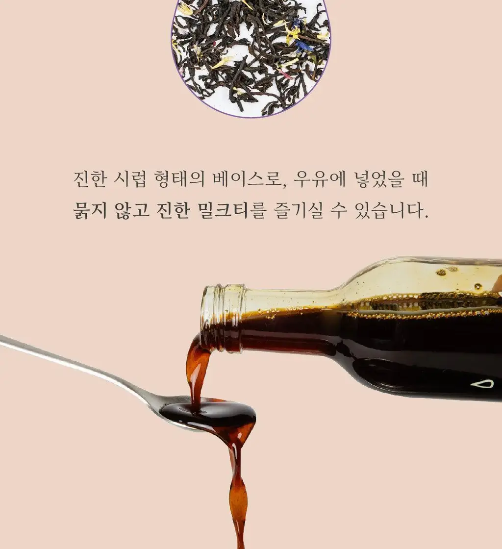 매드바닐라 데일리 세트 (리얼바닐라시럽 300ml+콜드브루원액300ml+밀크티베이스300ml) 상세페이지 16