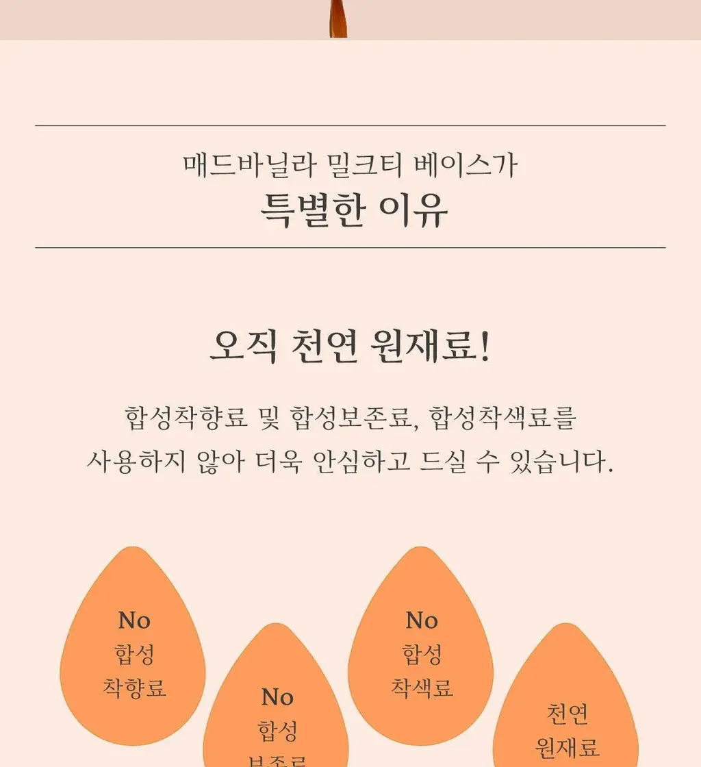 매드바닐라 데일리 세트 (리얼바닐라시럽 300ml+콜드브루원액300ml+밀크티베이스300ml) 상세페이지 17