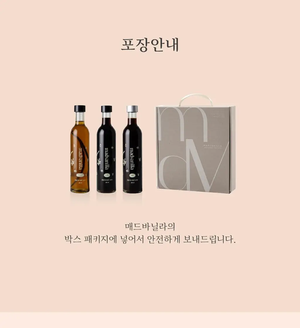 매드바닐라 데일리 세트 (리얼바닐라시럽 300ml+콜드브루원액300ml+밀크티베이스300ml) 상세페이지 20