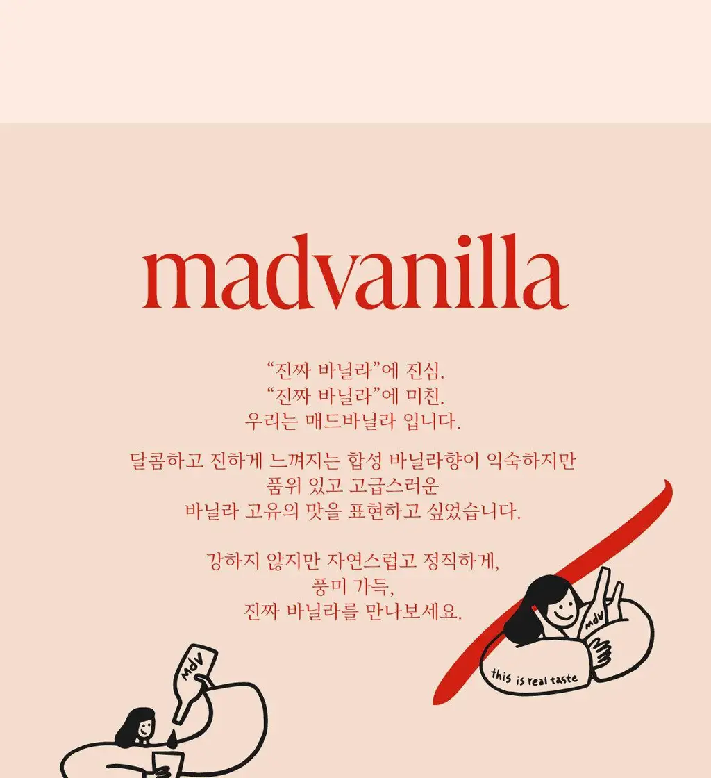 매드바닐라 데일리 세트 (리얼바닐라시럽 300ml+콜드브루원액300ml+밀크티베이스300ml) 상세페이지 22