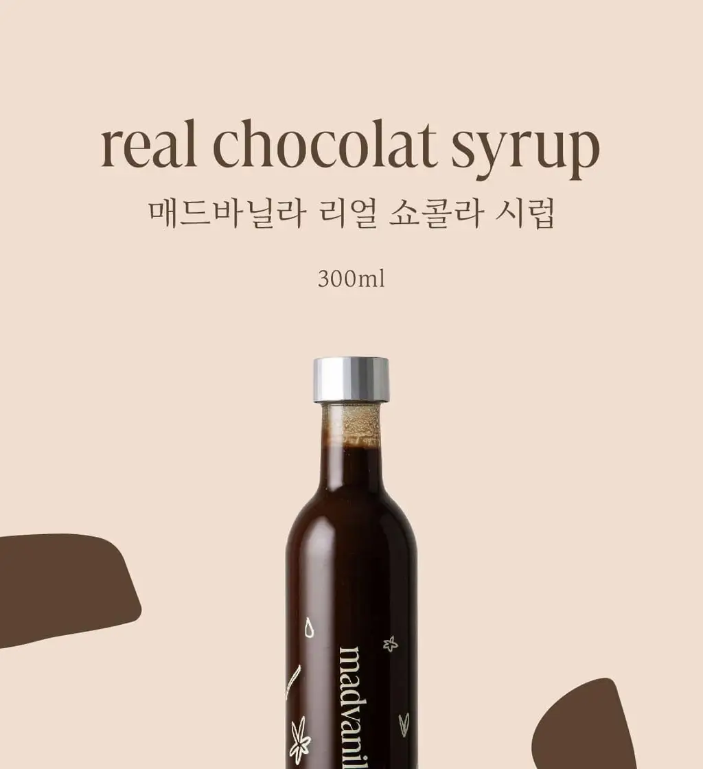 매드바닐라 리얼쇼콜라시럽 300ml 상세페이지 2