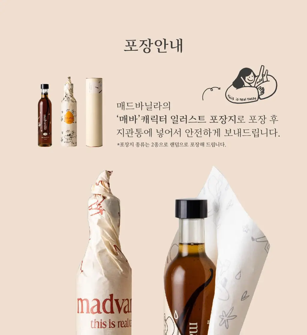 매드바닐라 리얼쇼콜라시럽 300ml 상세페이지 6