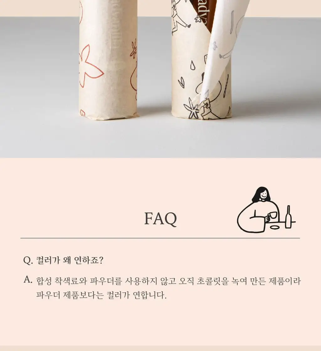 매드바닐라 리얼쇼콜라시럽 300ml 상세페이지 7