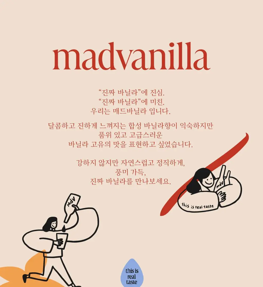 매드바닐라 리얼쇼콜라시럽 300ml 상세페이지 8