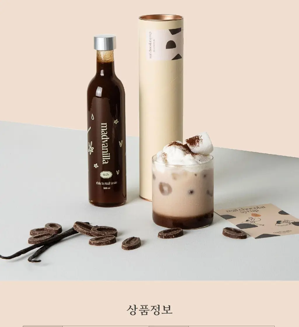 매드바닐라 리얼쇼콜라시럽 300ml 상세페이지 14