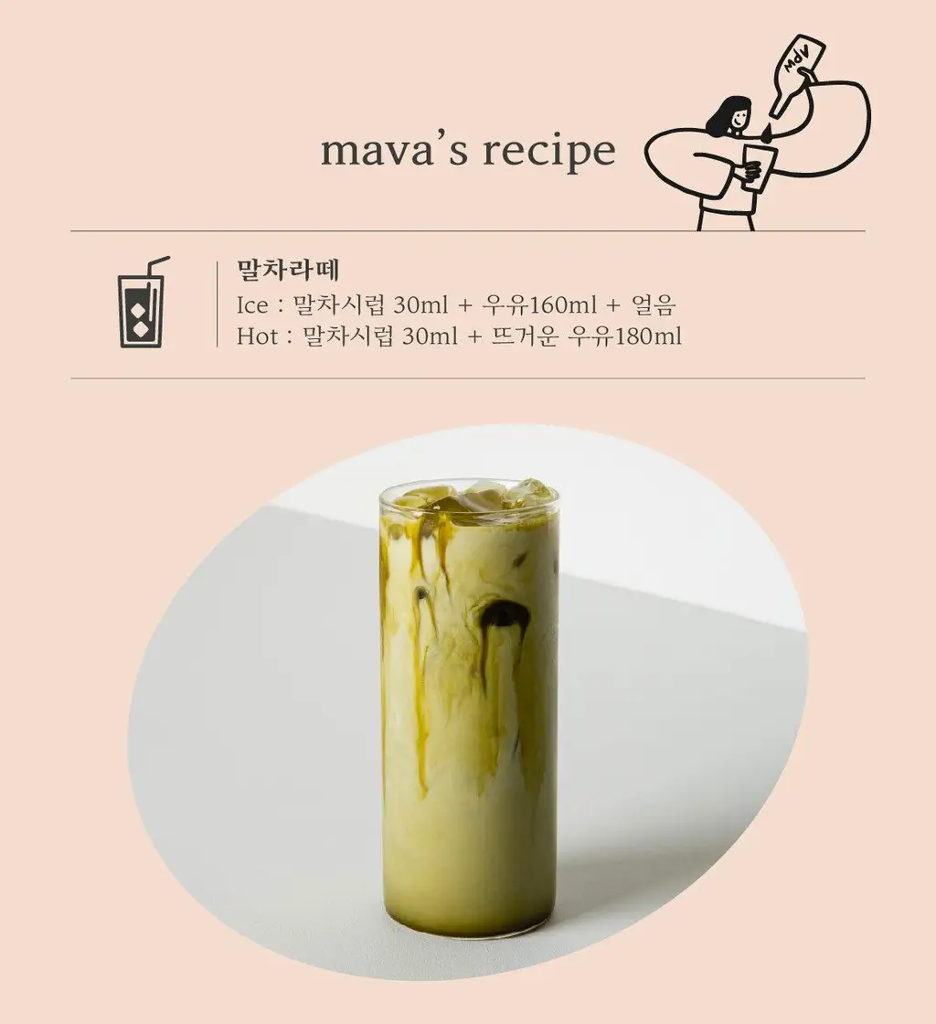 매드바닐라 말차시럽 300ml 상세페이지 7