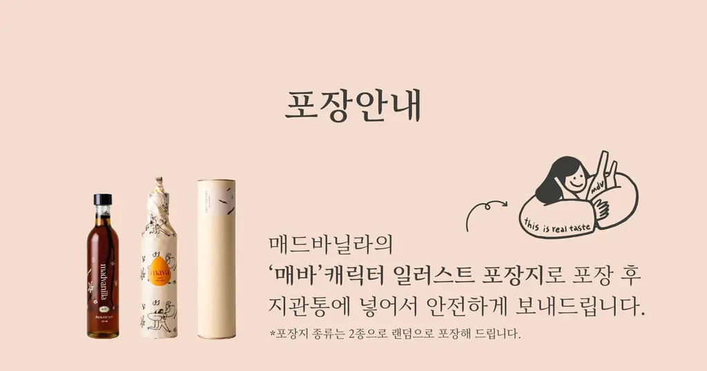 매드바닐라 말차시럽 300ml 상세페이지 12