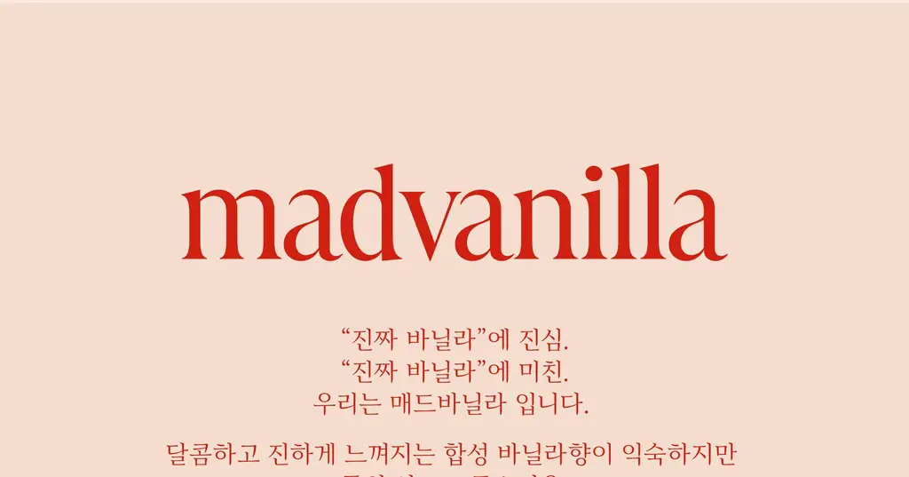 매드바닐라 말차시럽 300ml 상세페이지 17