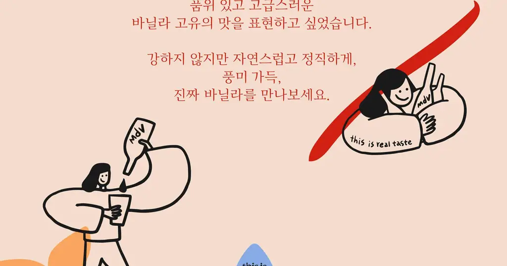매드바닐라 말차시럽 300ml 상세페이지 18