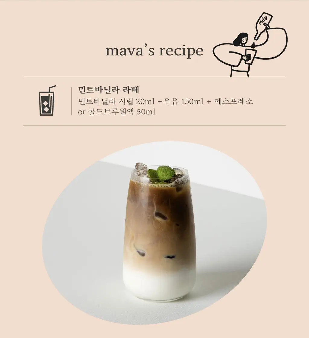 매드바닐라 민트바닐라시럽 300ml 상세페이지 5