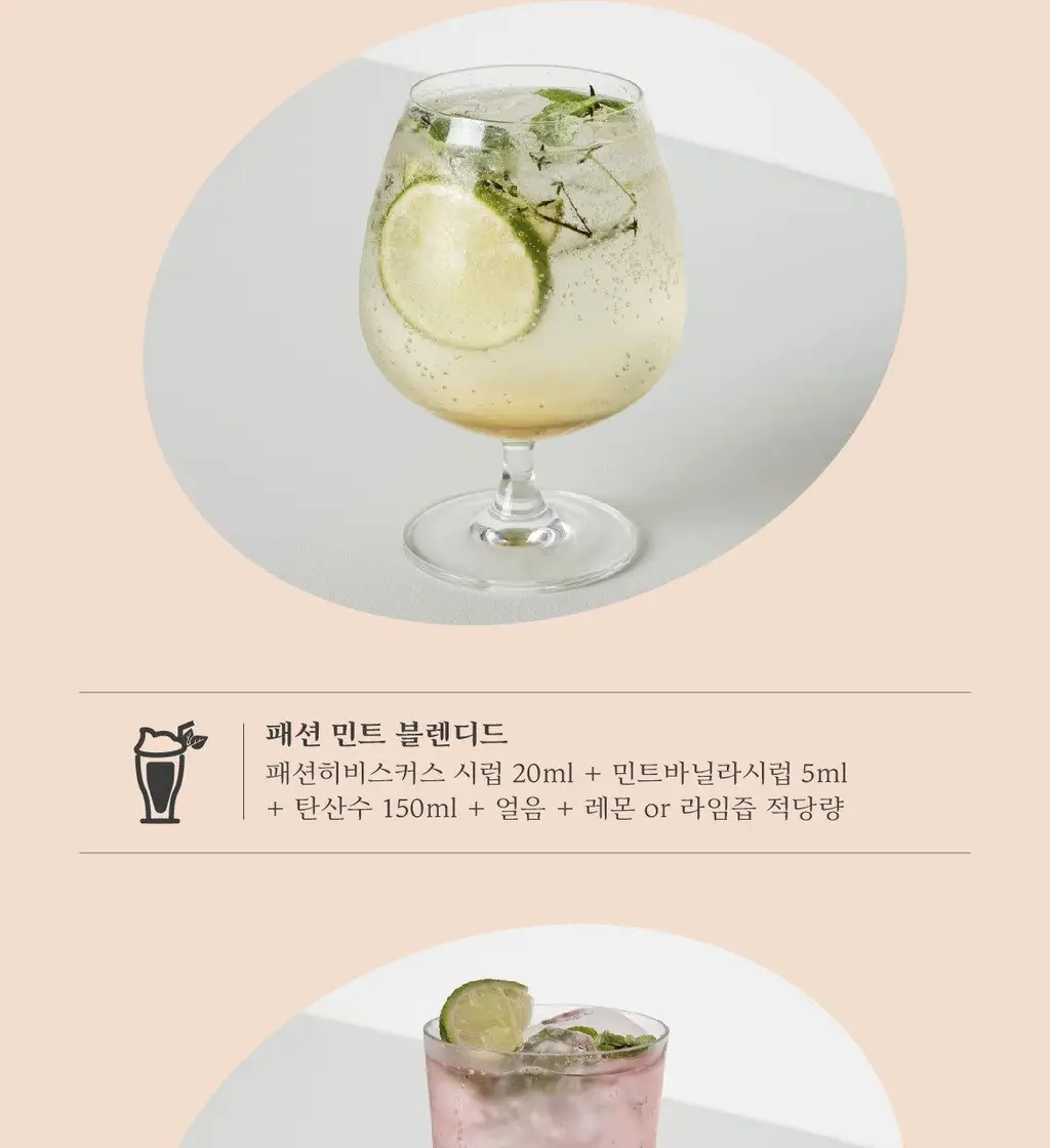 매드바닐라 민트바닐라시럽 300ml 상세페이지 7