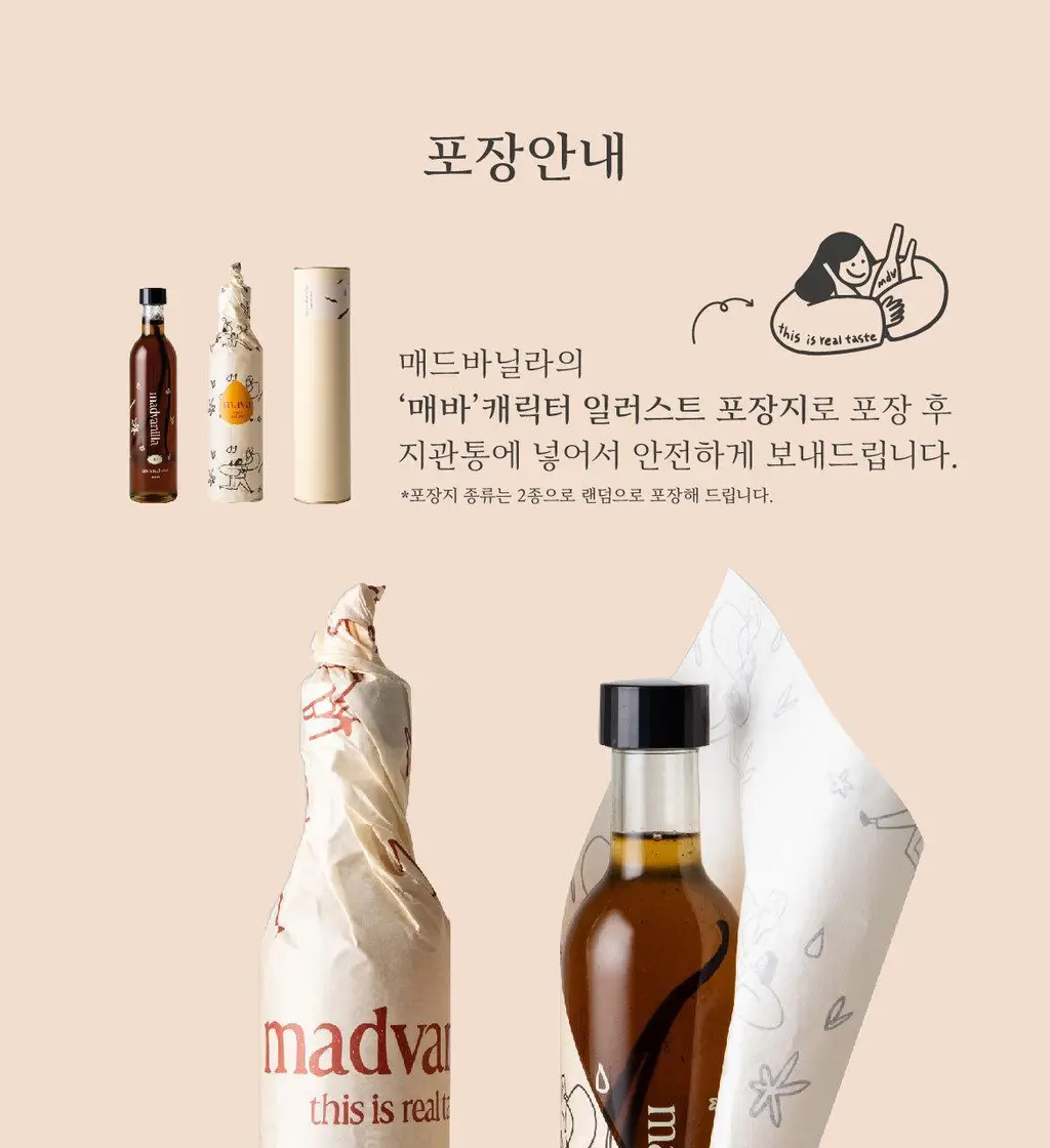 매드바닐라 민트바닐라시럽 300ml 상세페이지 11