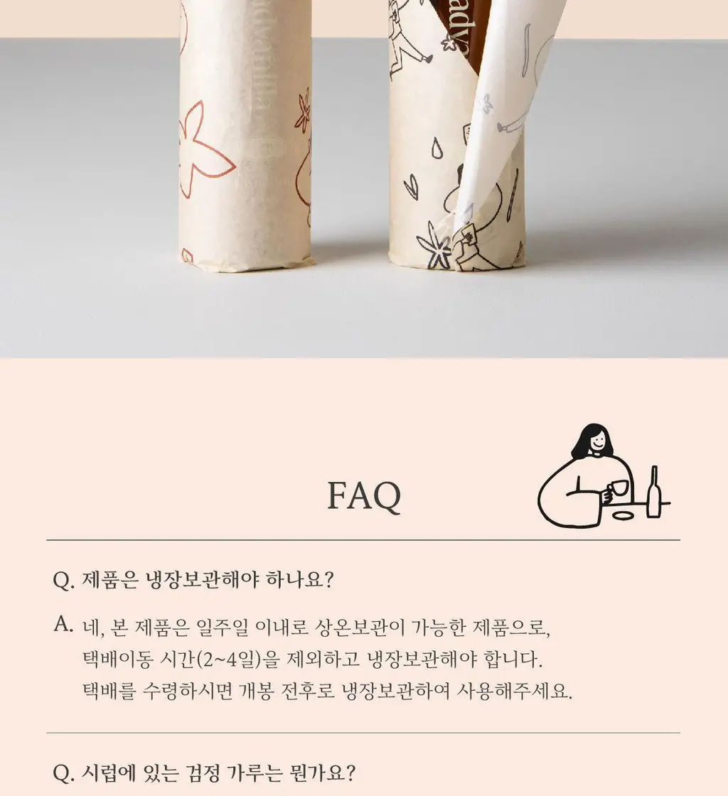 매드바닐라 민트바닐라시럽 300ml 상세페이지 12