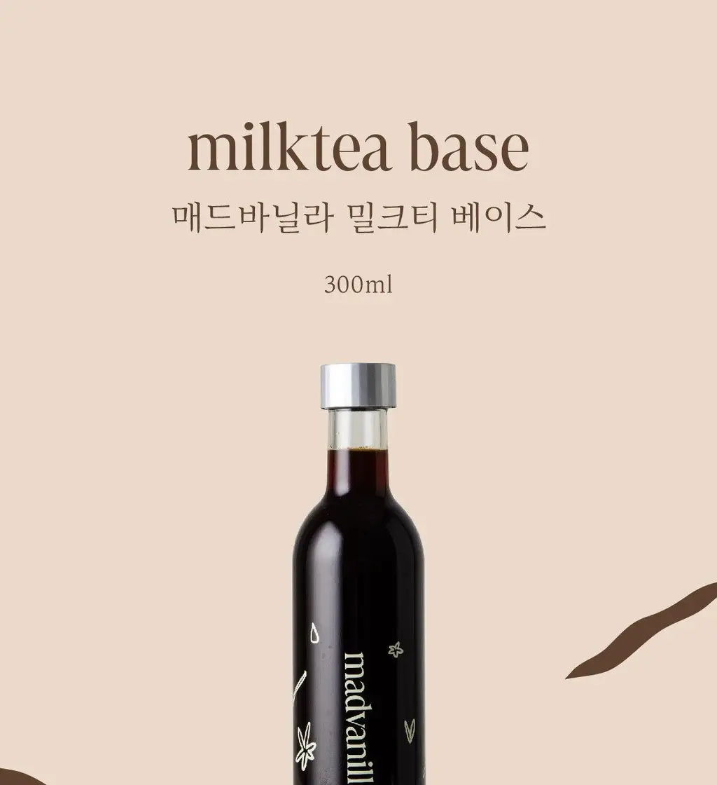 매드바닐라 밀크티베이스 300ml 상세페이지 2