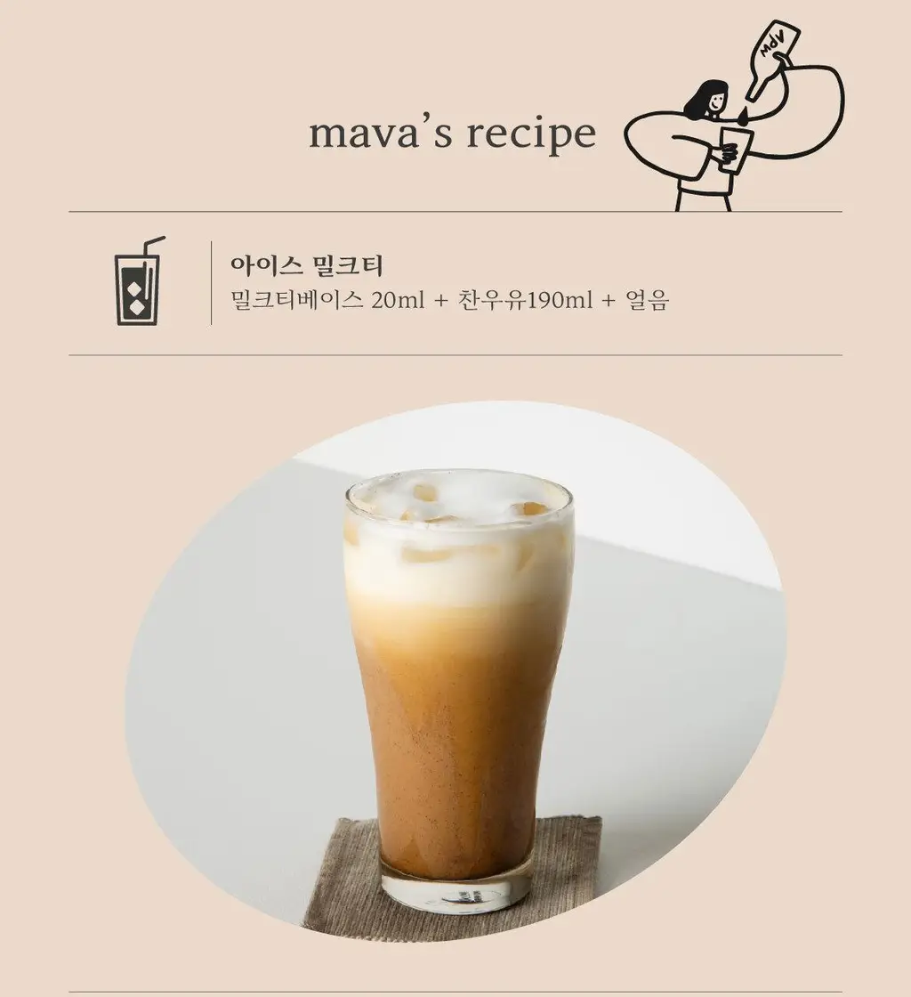 매드바닐라 밀크티베이스 300ml 상세페이지 7