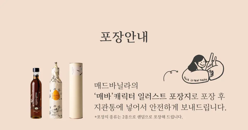 매드바닐라 밀크티베이스 300ml 상세페이지 12