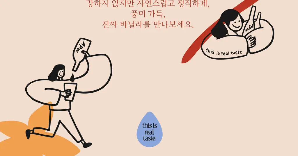 매드바닐라 밀크티베이스 300ml 상세페이지 18