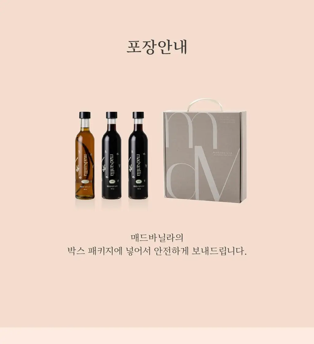 매드바닐라 바닐라라떼 세트 더블 (리얼 바닐라시럽 300ml+콜드브루 원액 300ml*2) 상세페이지 15