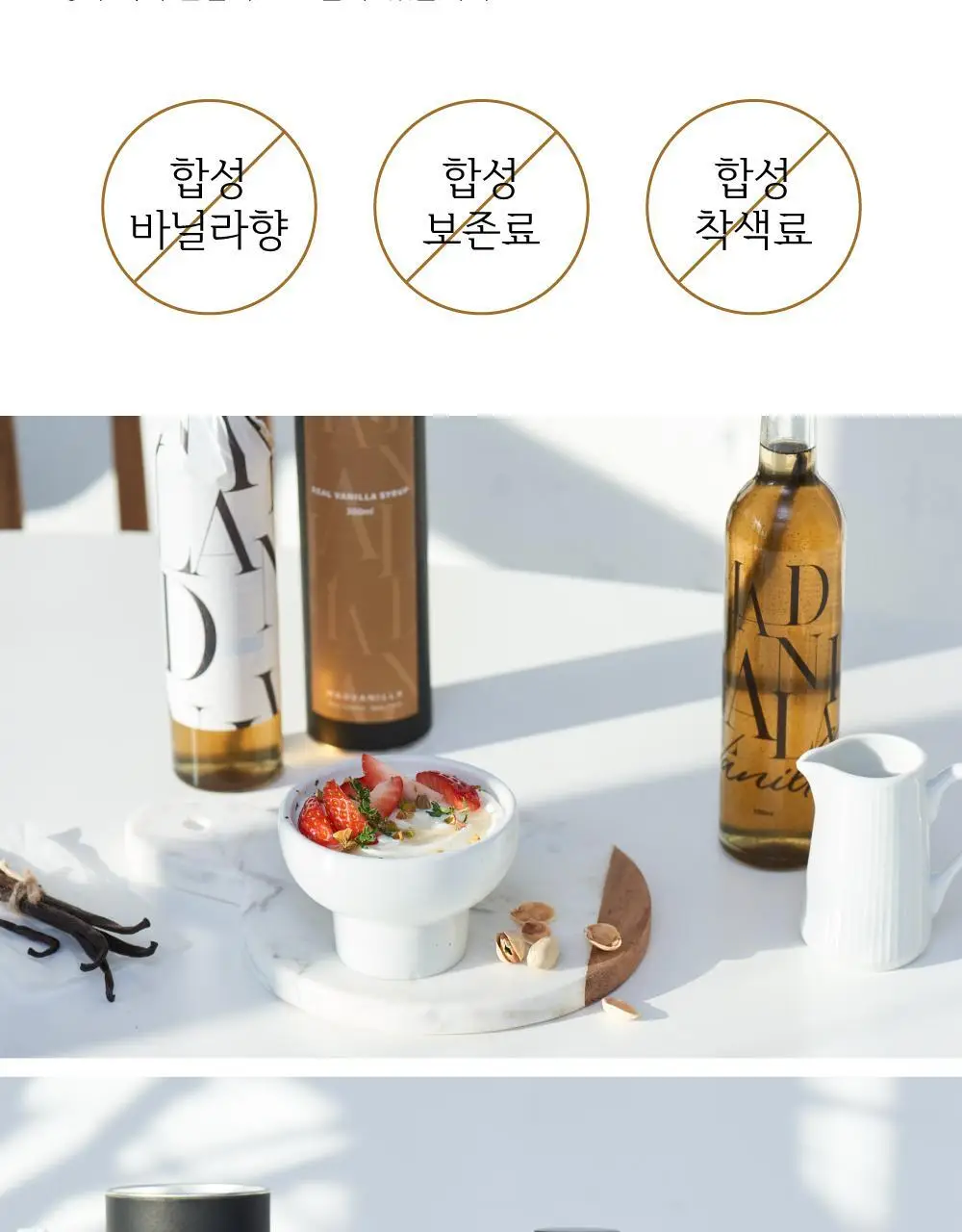 매드바닐라 세트 4종 중 선택 상세페이지 8