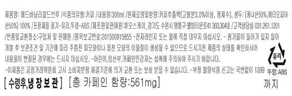 매드바닐라 세트 4종 중 선택 상세페이지 15