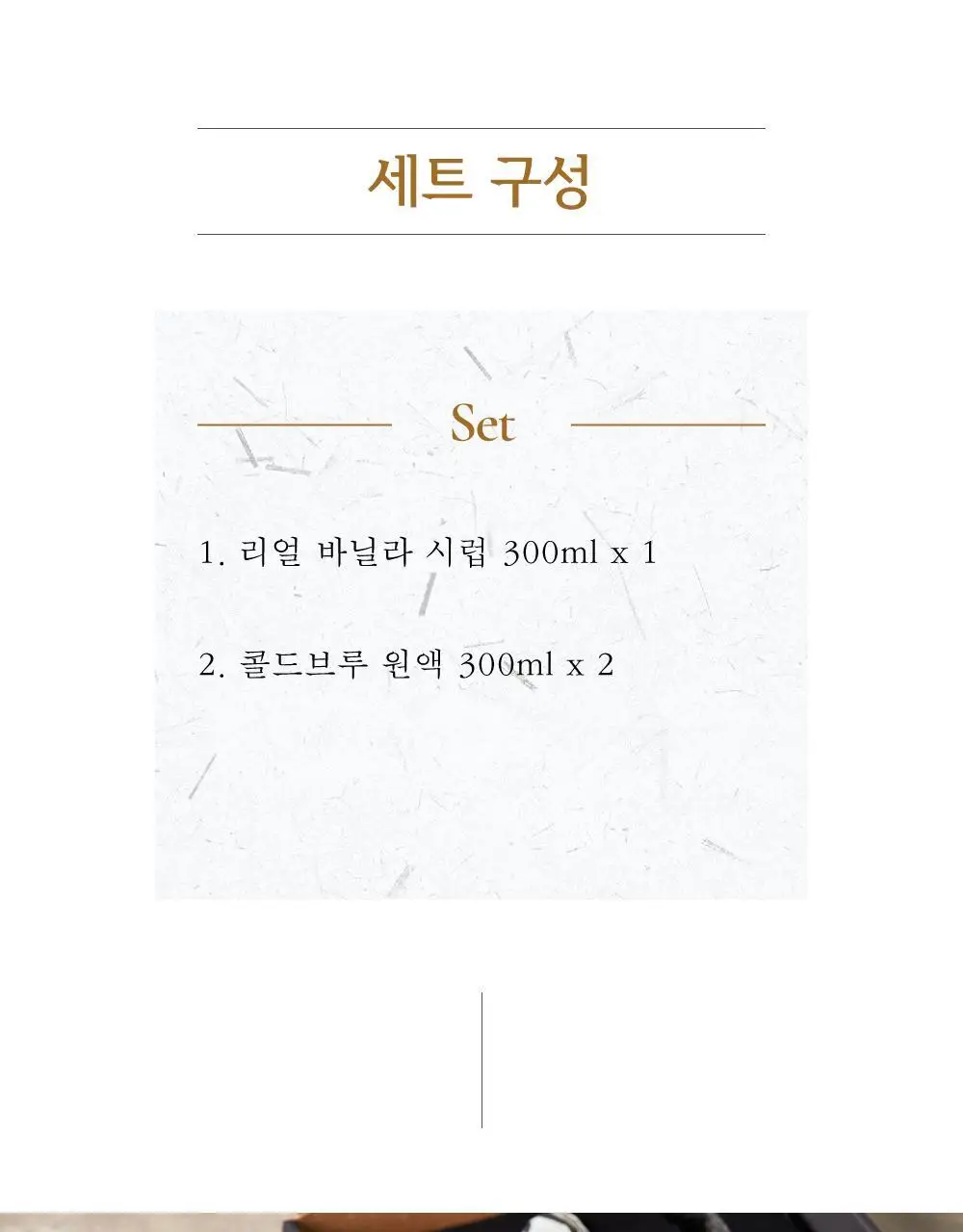 매드바닐라 세트 4종 중 선택 상세페이지 17