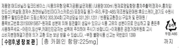매드바닐라 세트 4종 중 선택 상세페이지 43