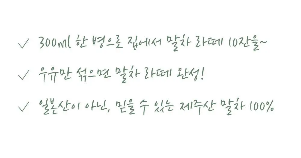 매드바닐라 세트 4종 중 선택 상세페이지 57