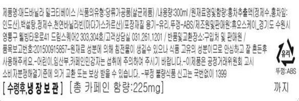 매드바닐라 시그니처 세트(리얼바닐라시럽300ml+말차시럽300ml+밀크티베이스300ml) 상세페이지 21