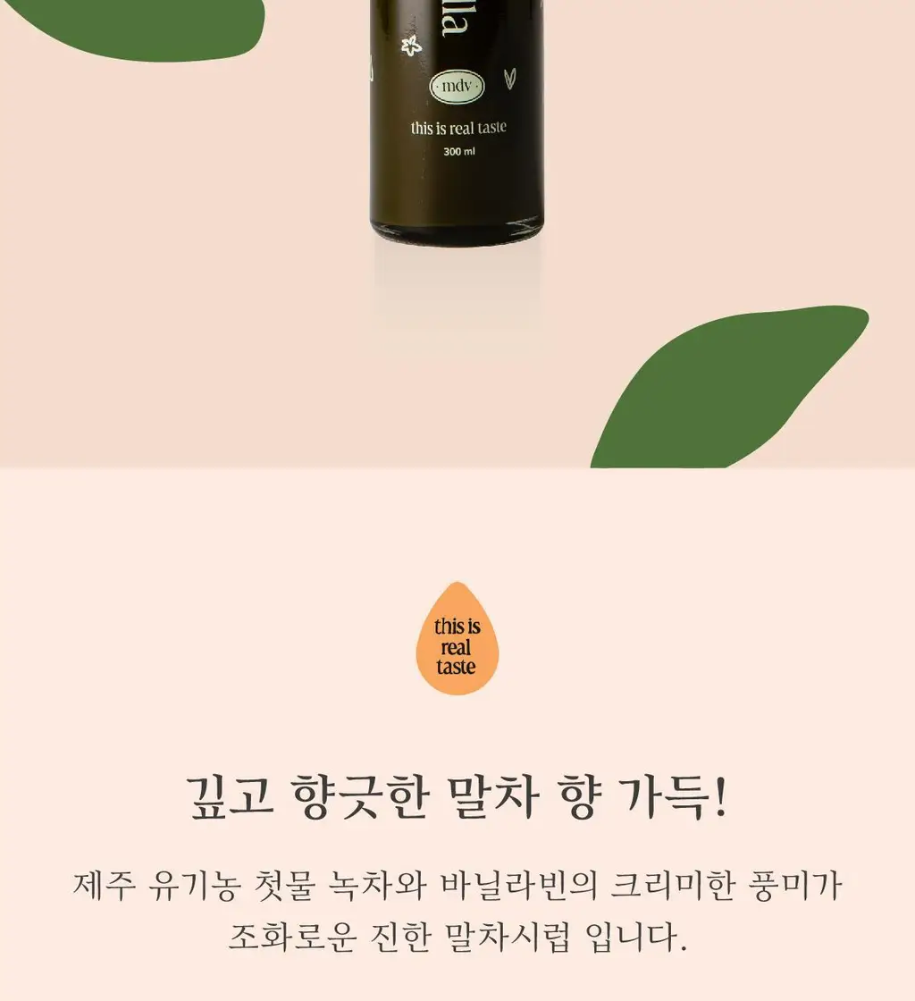 매드바닐라 시럽 6종 중 선택 상세페이지 3