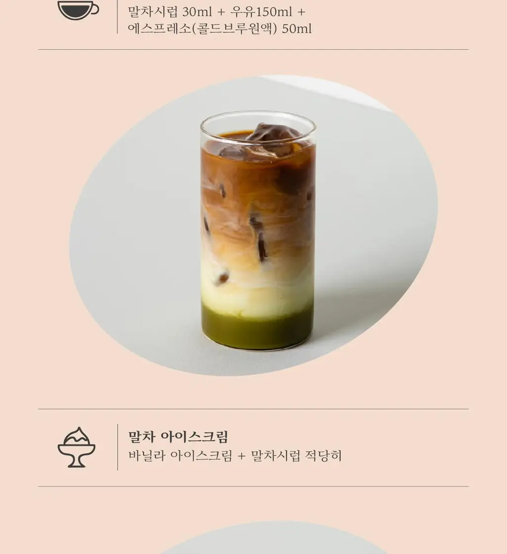 매드바닐라 시럽 6종 중 선택 상세페이지 9