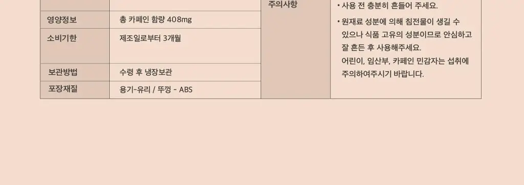 매드바닐라 시럽 6종 중 선택 상세페이지 12