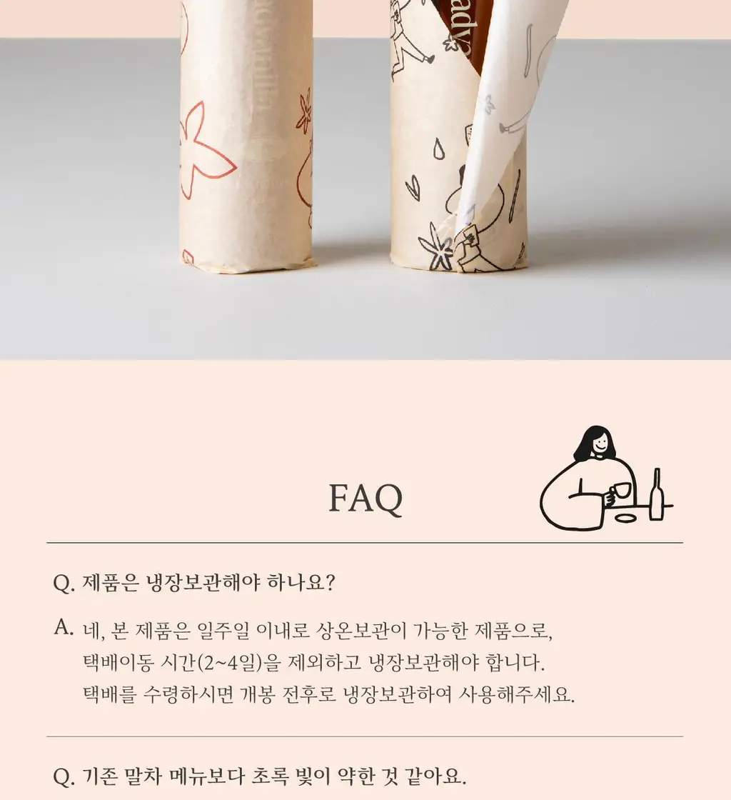 매드바닐라 시럽 6종 중 선택 상세페이지 14