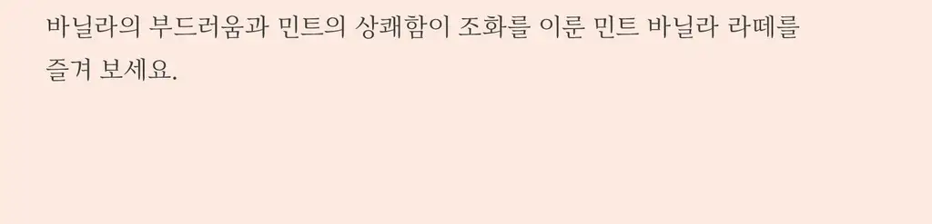 매드바닐라 시럽 6종 중 선택 상세페이지 22