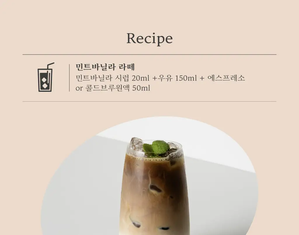 매드바닐라 시럽 6종 중 선택 상세페이지 23