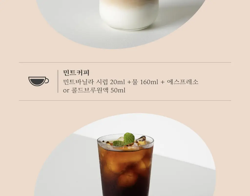 매드바닐라 시럽 6종 중 선택 상세페이지 24
