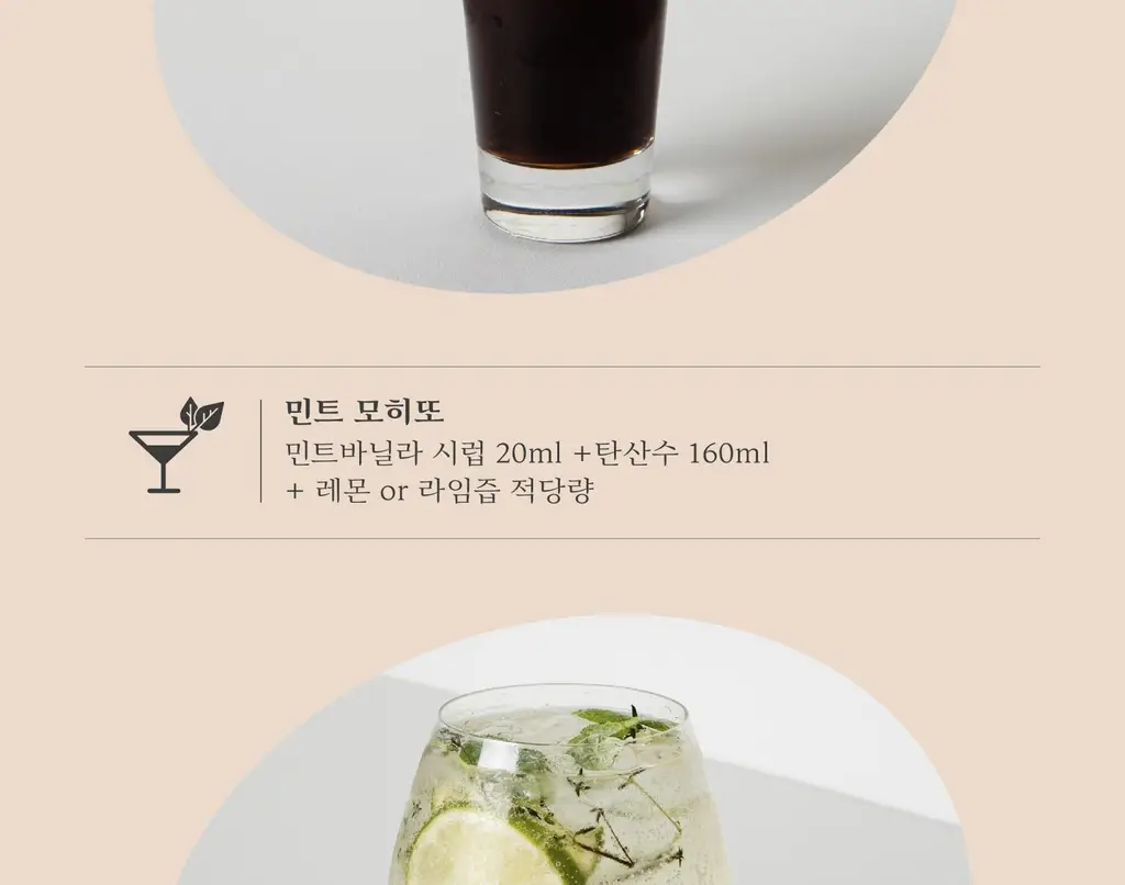 매드바닐라 시럽 6종 중 선택 상세페이지 25