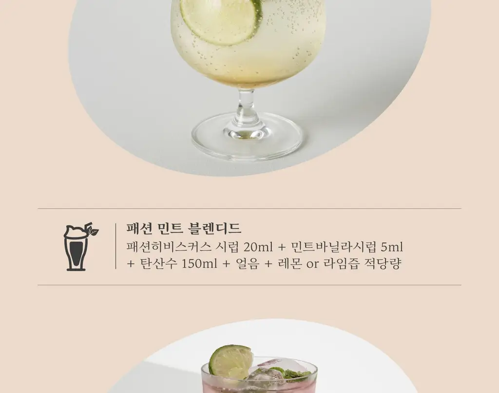 매드바닐라 시럽 6종 중 선택 상세페이지 26